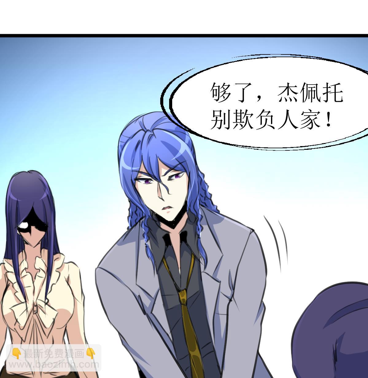 第109话 人不可貌相！25