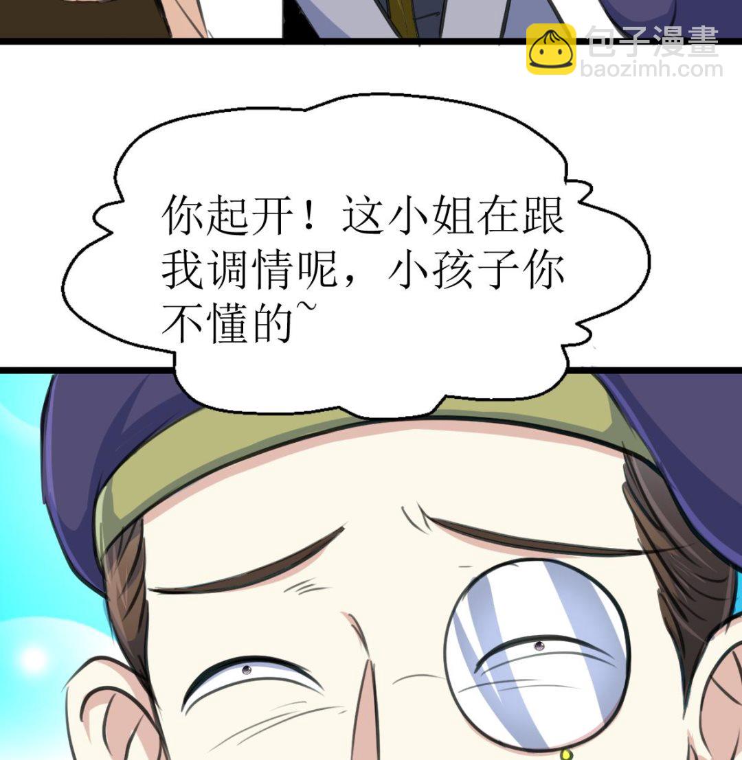 第109话 人不可貌相！26