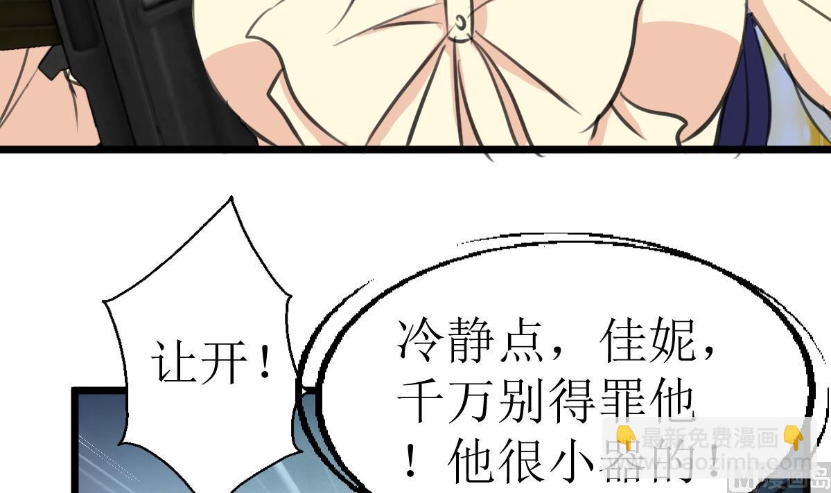 第109话 人不可貌相！30