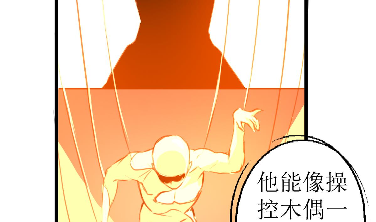 第109话 人不可貌相！4