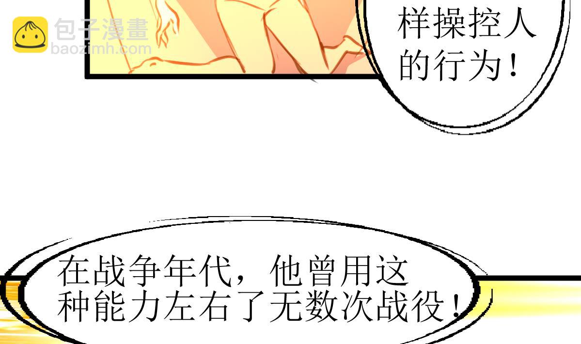 第109话 人不可貌相！5