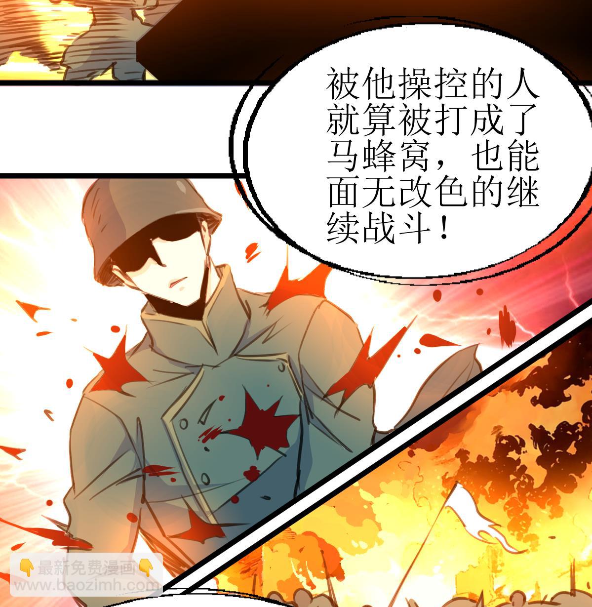 第109话 人不可貌相！7