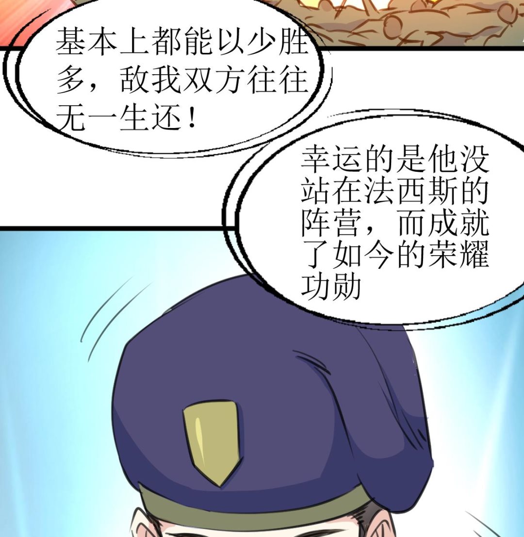 第109话 人不可貌相！8