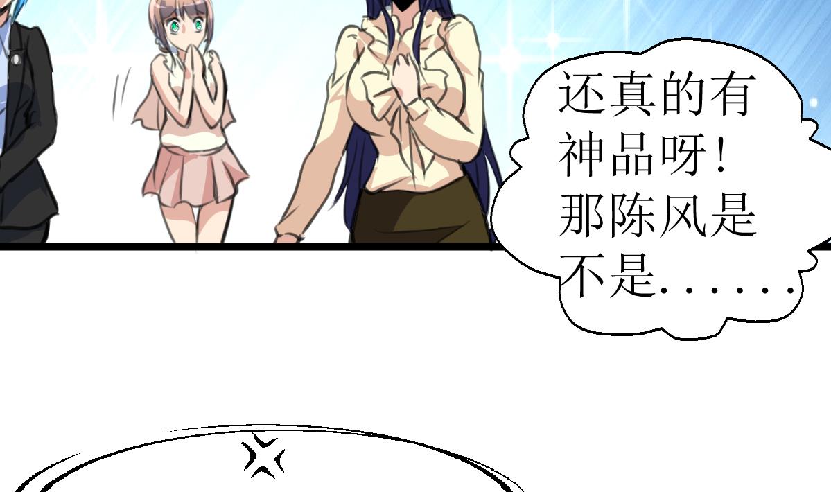 第109话 难缠的小人！22