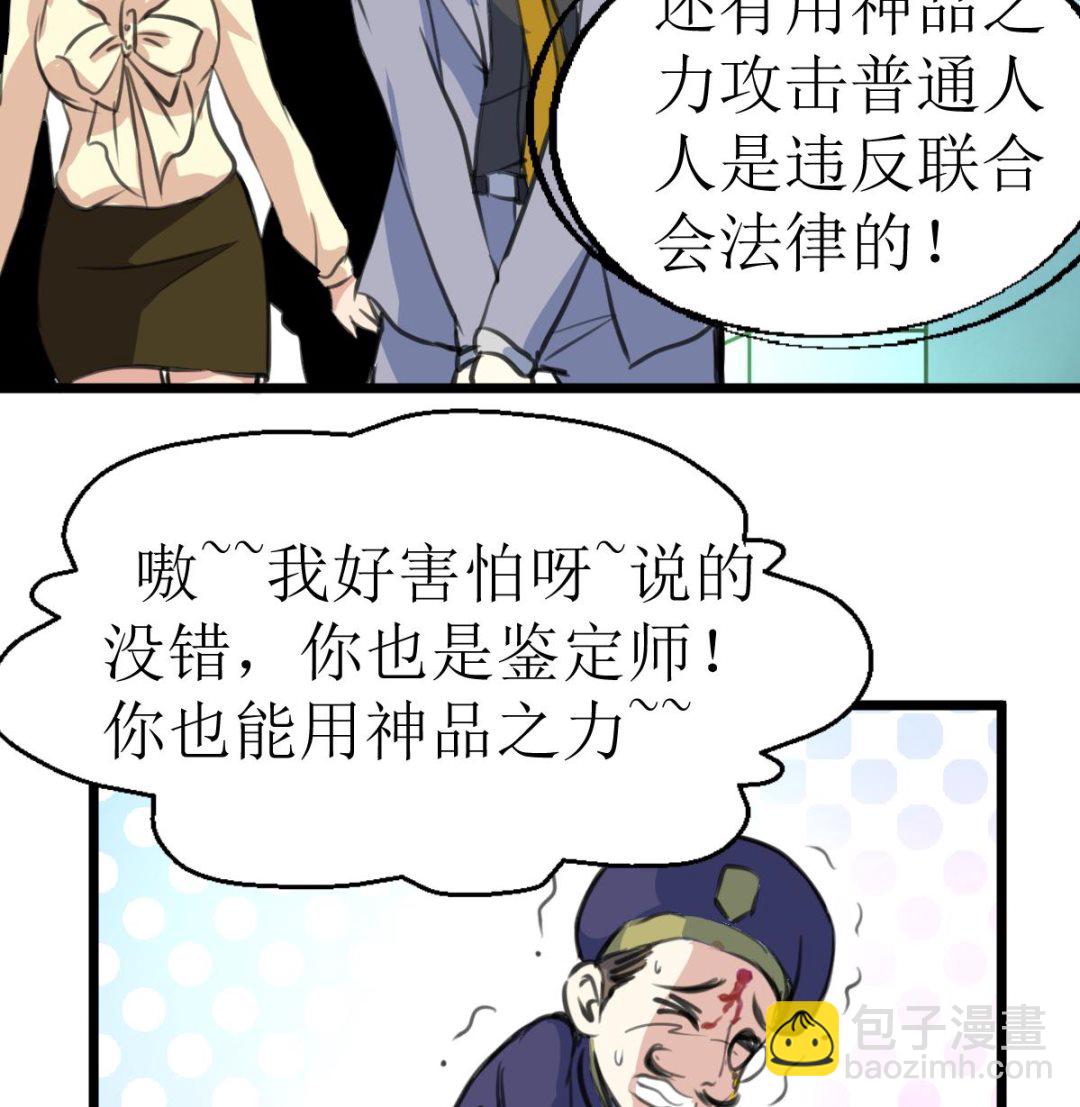 第109话 难缠的小人！26
