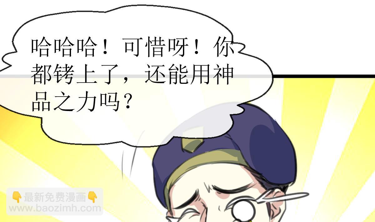 第109话 难缠的小人！28