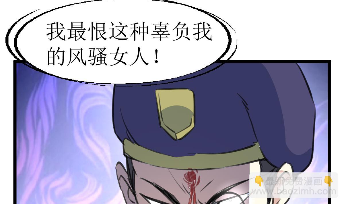 第109话 难缠的小人！32