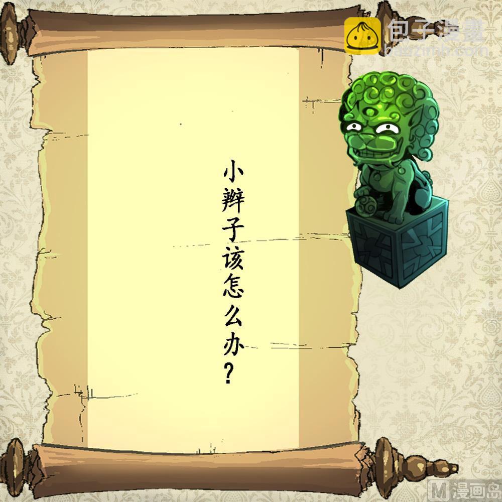 第109话 难缠的小人！37
