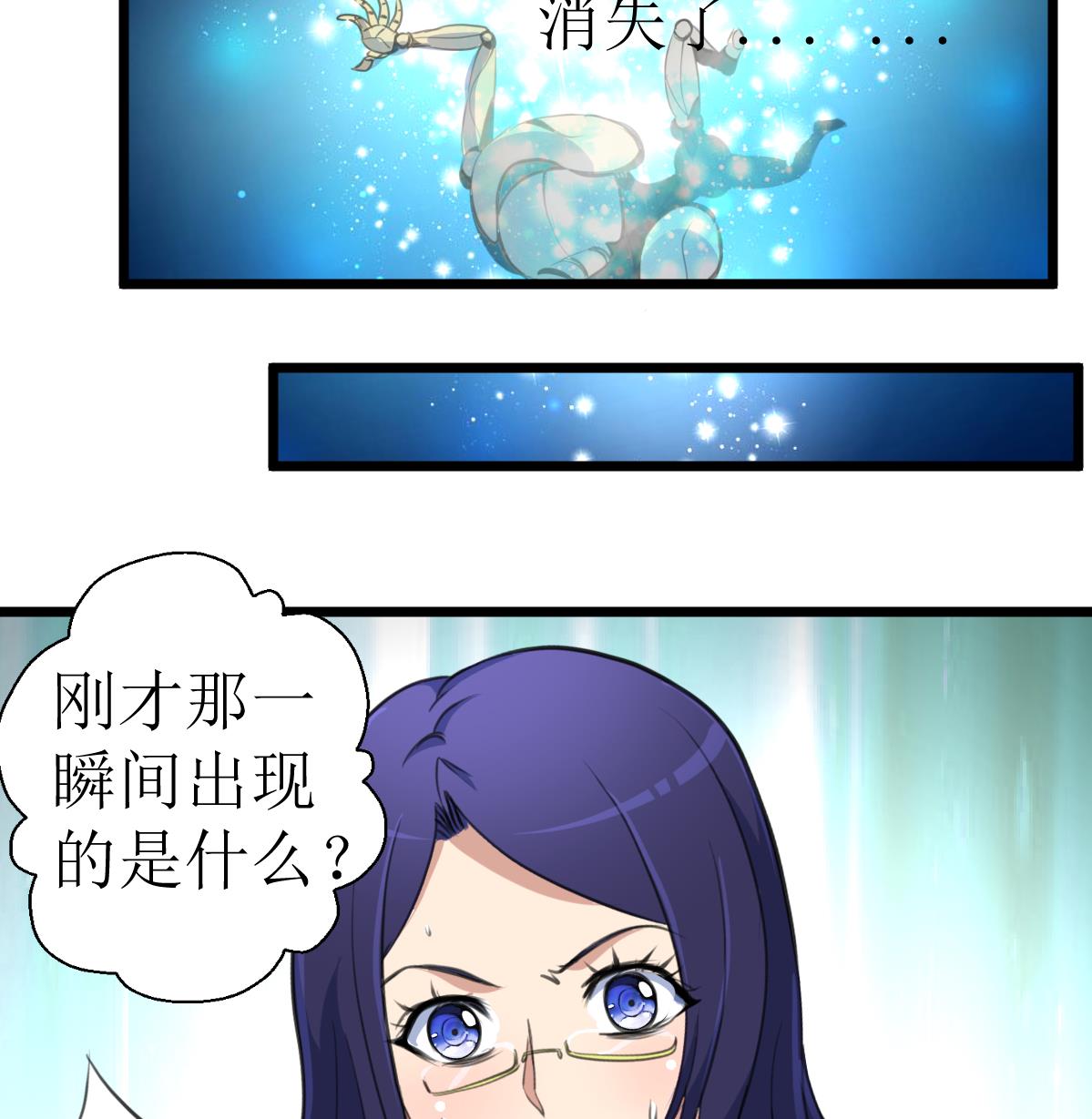 第110话 难缠的小人！16