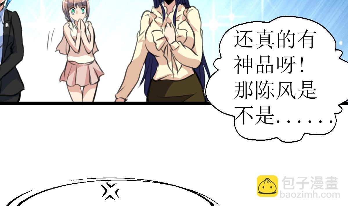 第110话 难缠的小人！22