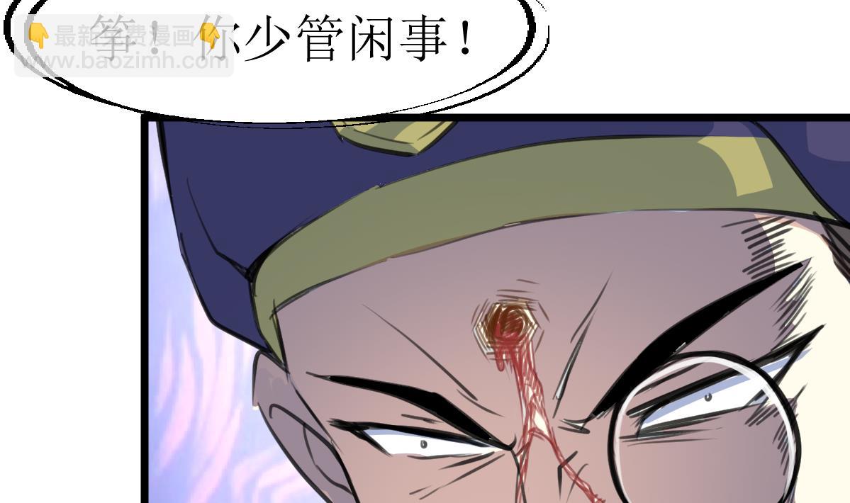 第110话 难缠的小人！23