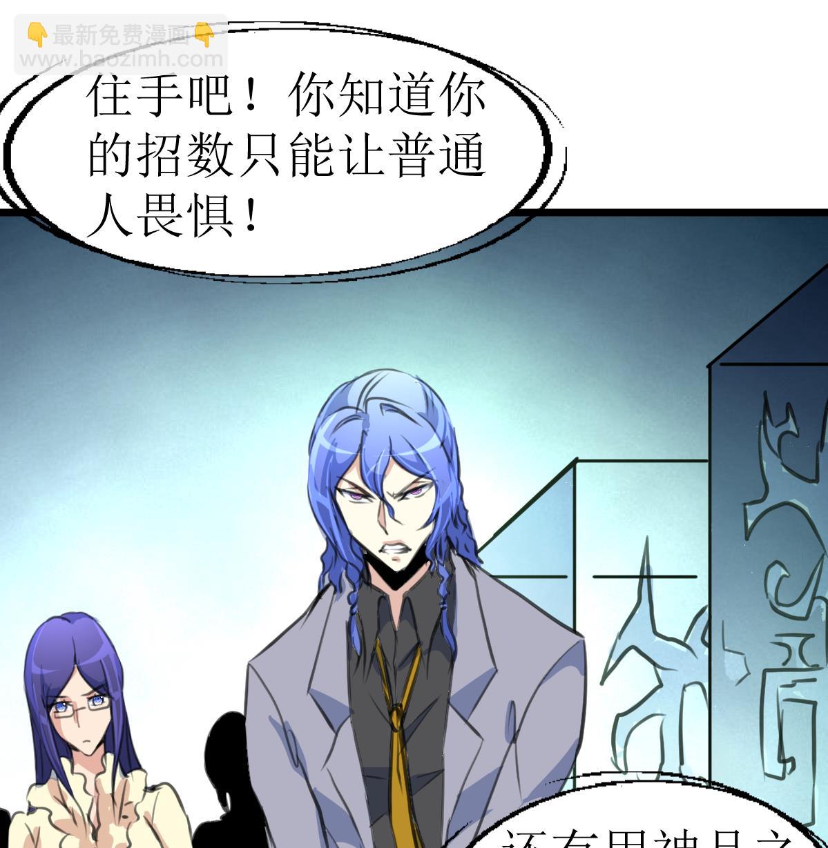 第110话 难缠的小人！25