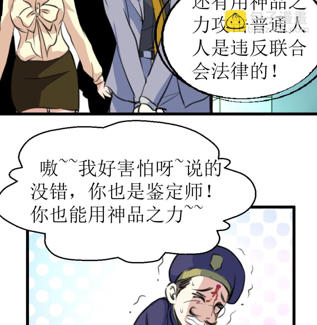 第110话 难缠的小人！26
