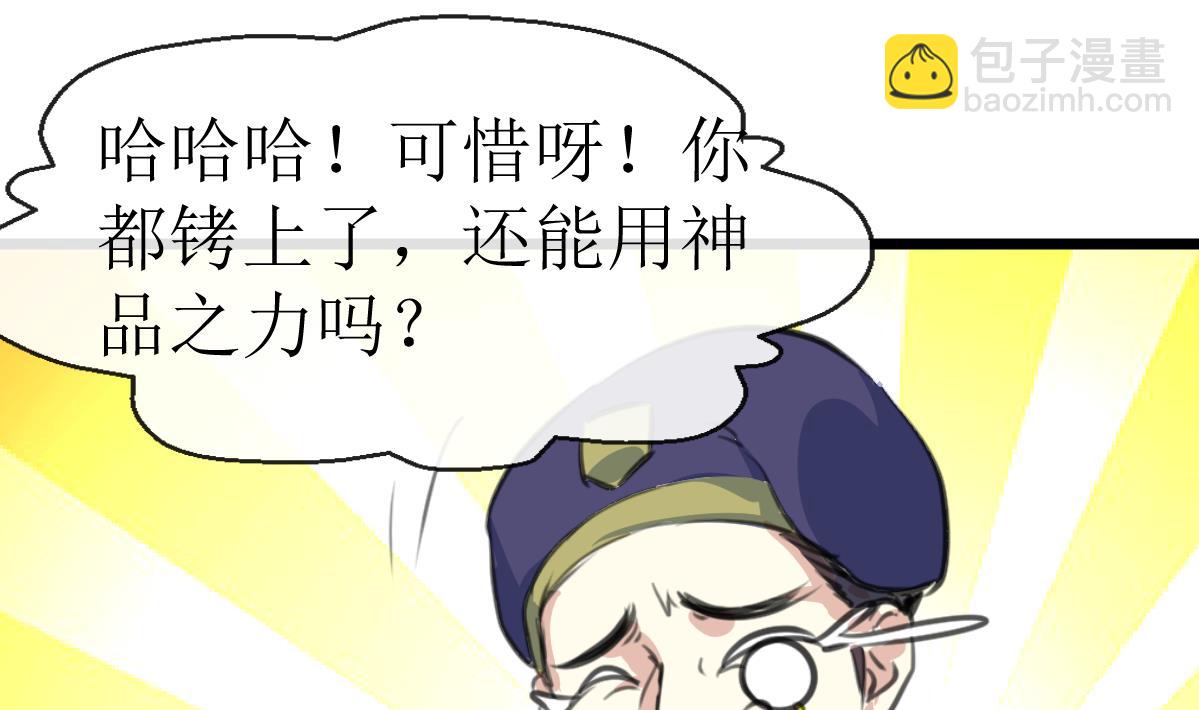 第110话 难缠的小人！28