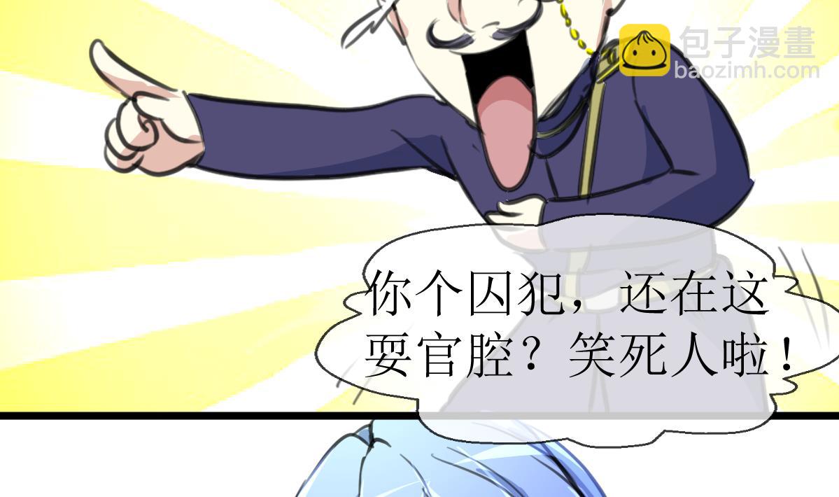 第110话 难缠的小人！29