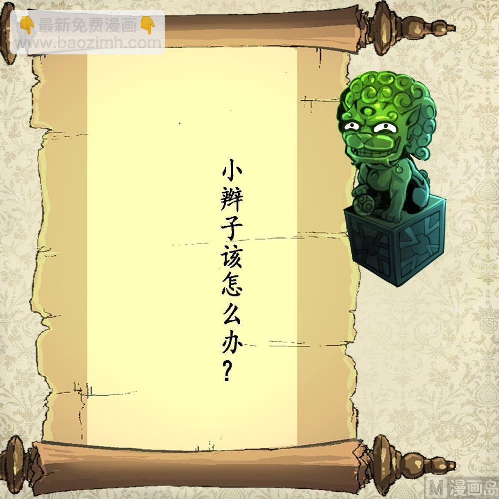 第110话 难缠的小人！37