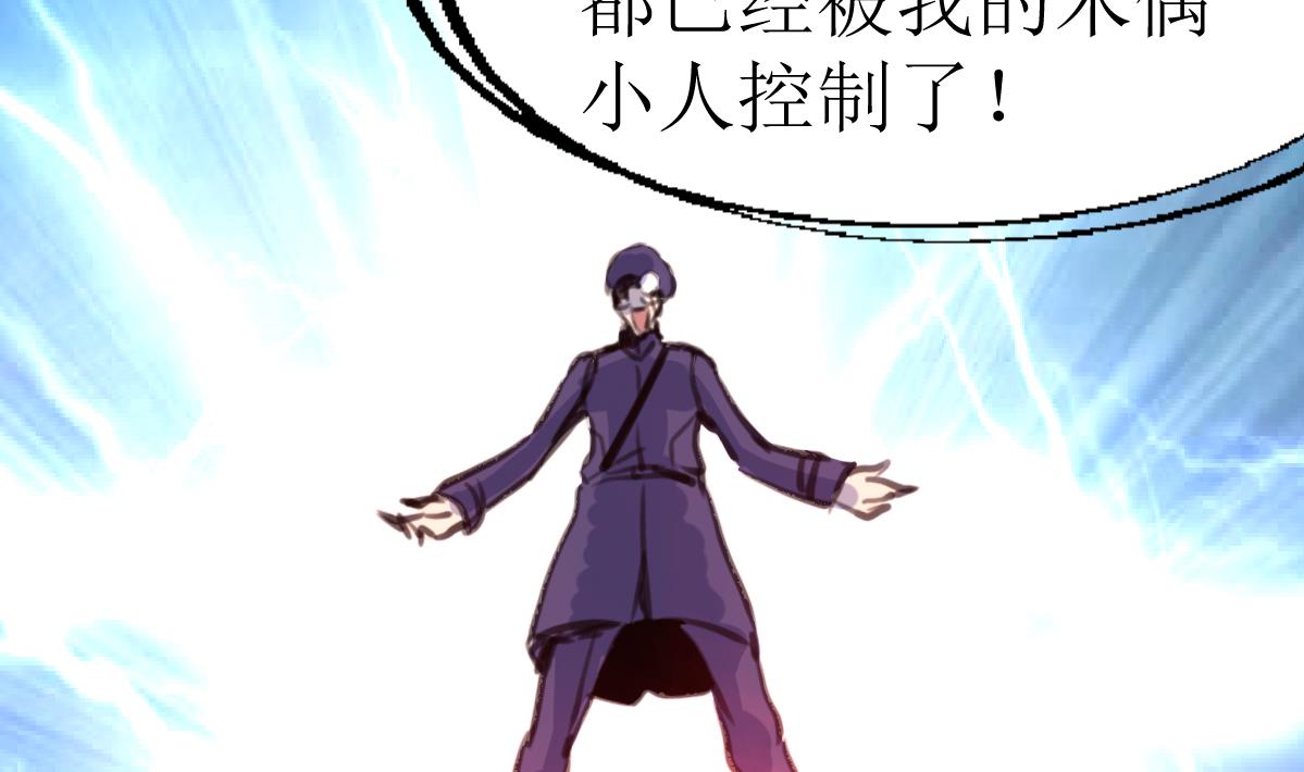 第111话 彻底的背叛！20