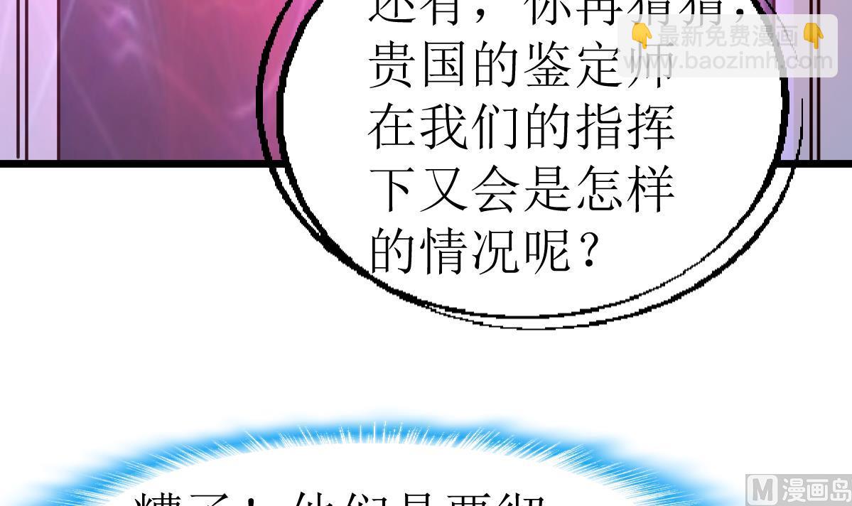 第111话 彻底的背叛！24