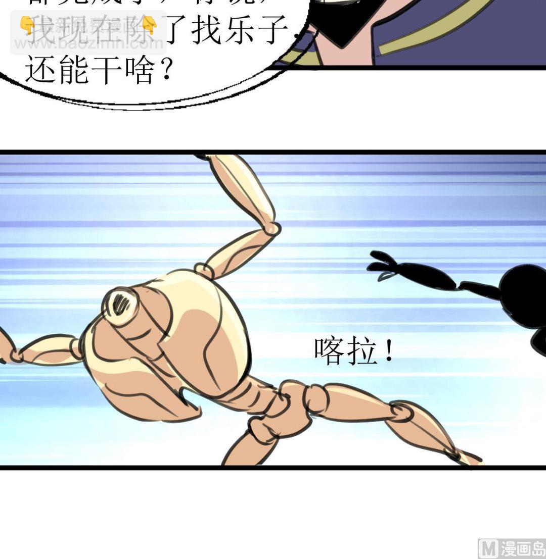第111话 彻底的背叛！27