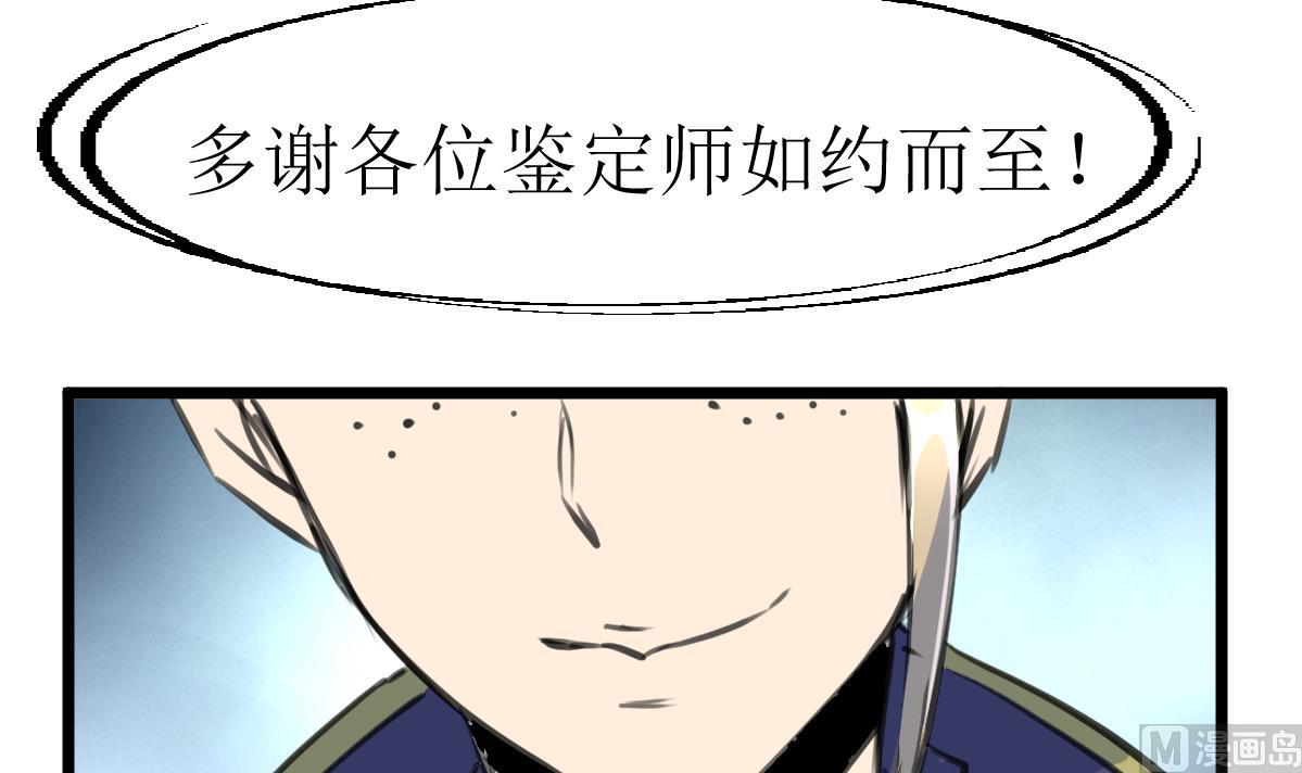 第111话 彻底的背叛！30