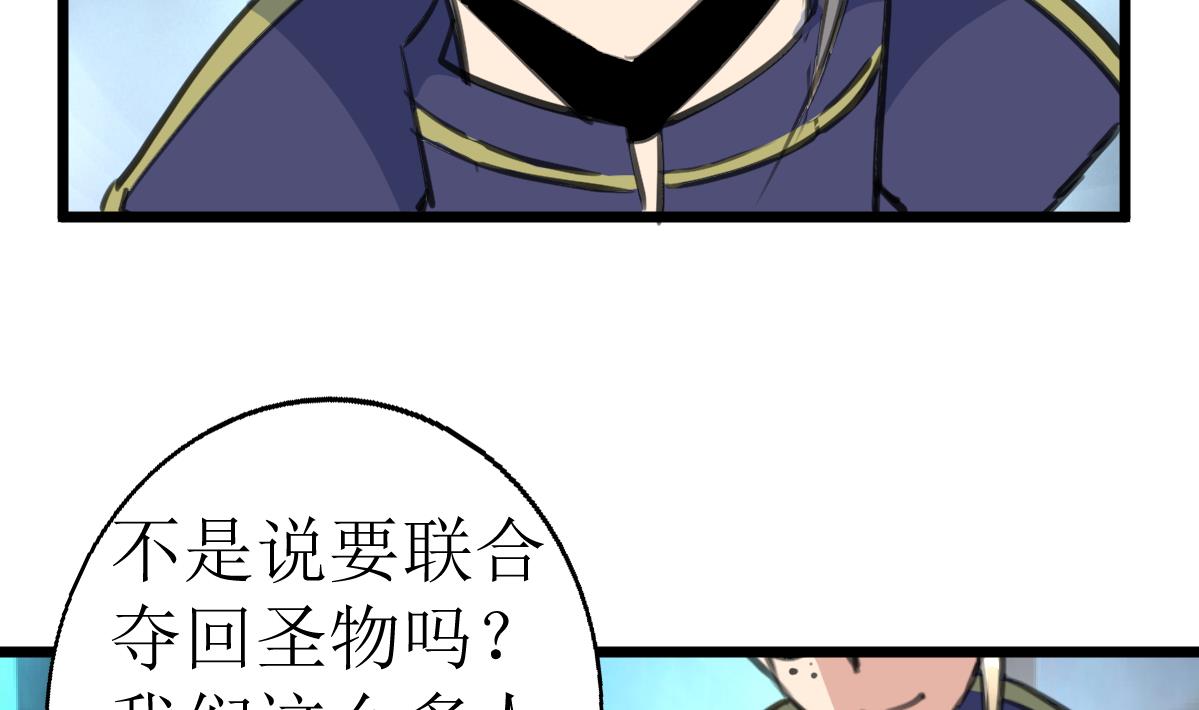 第111话 彻底的背叛！31