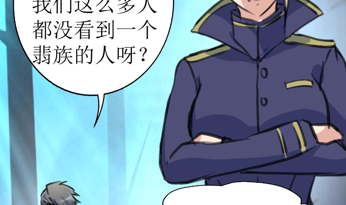 第111话 彻底的背叛！32