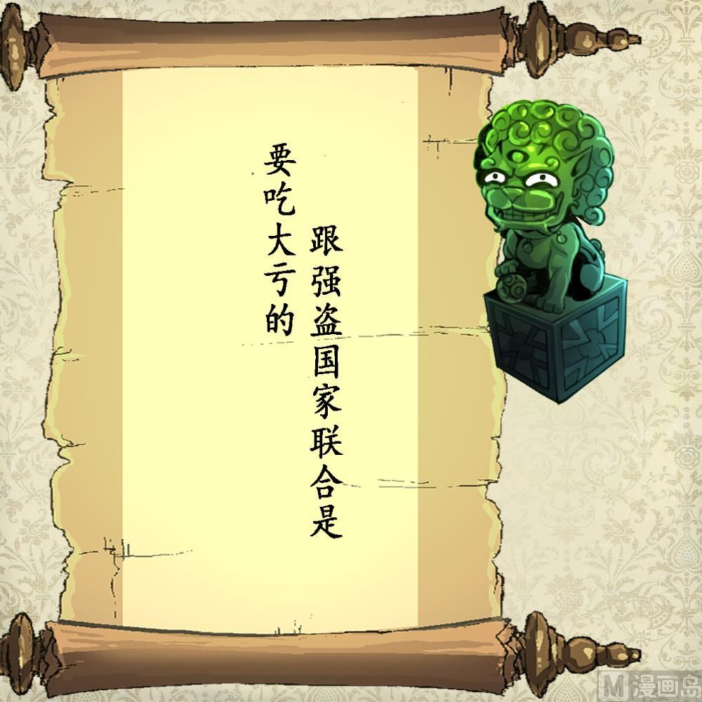 第111话 彻底的背叛！37