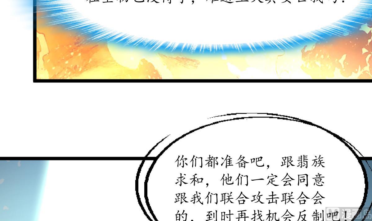 第112话 捡了芝麻，丢了西瓜33