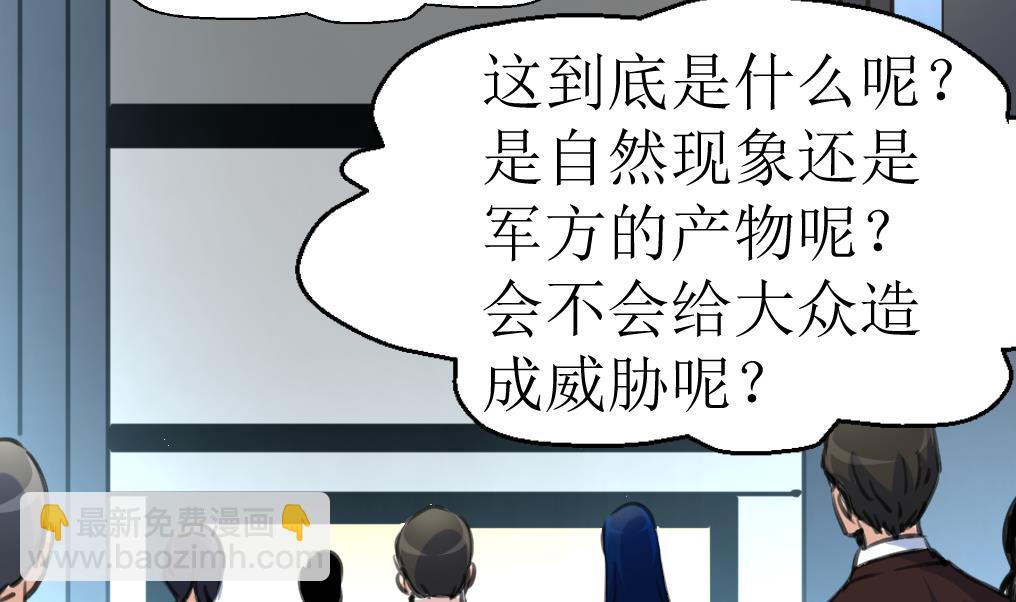 第113话 天坑的秘密。11