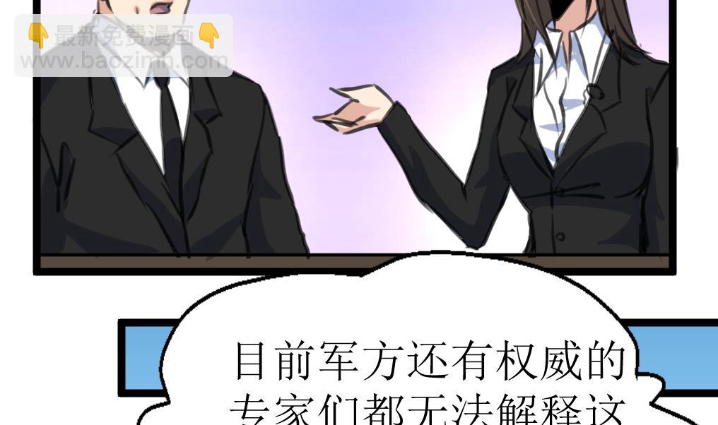 第113话 天坑的秘密。13
