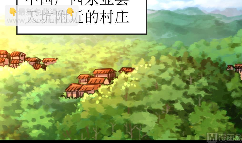 第113话 天坑的秘密。15