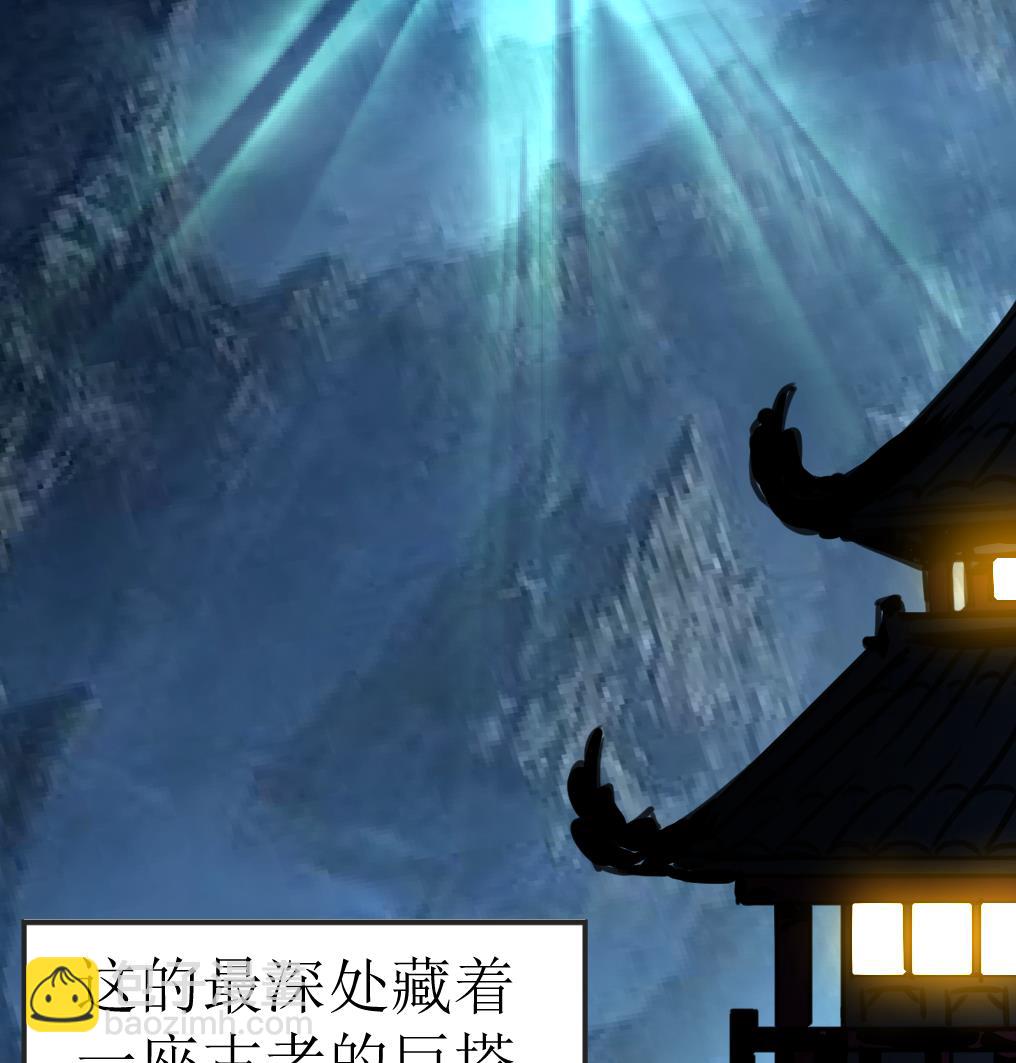 第113话 天坑的秘密。17