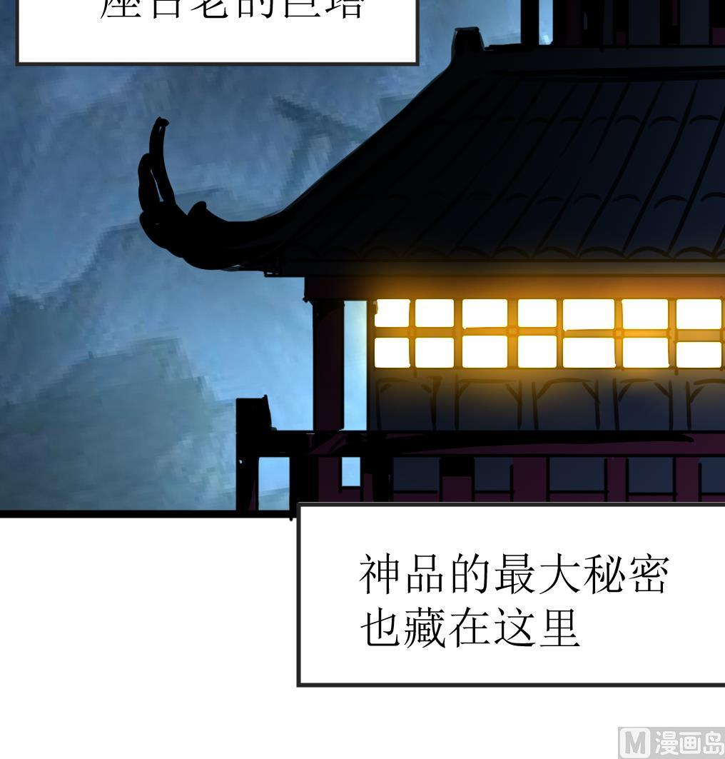 第113话 天坑的秘密。18
