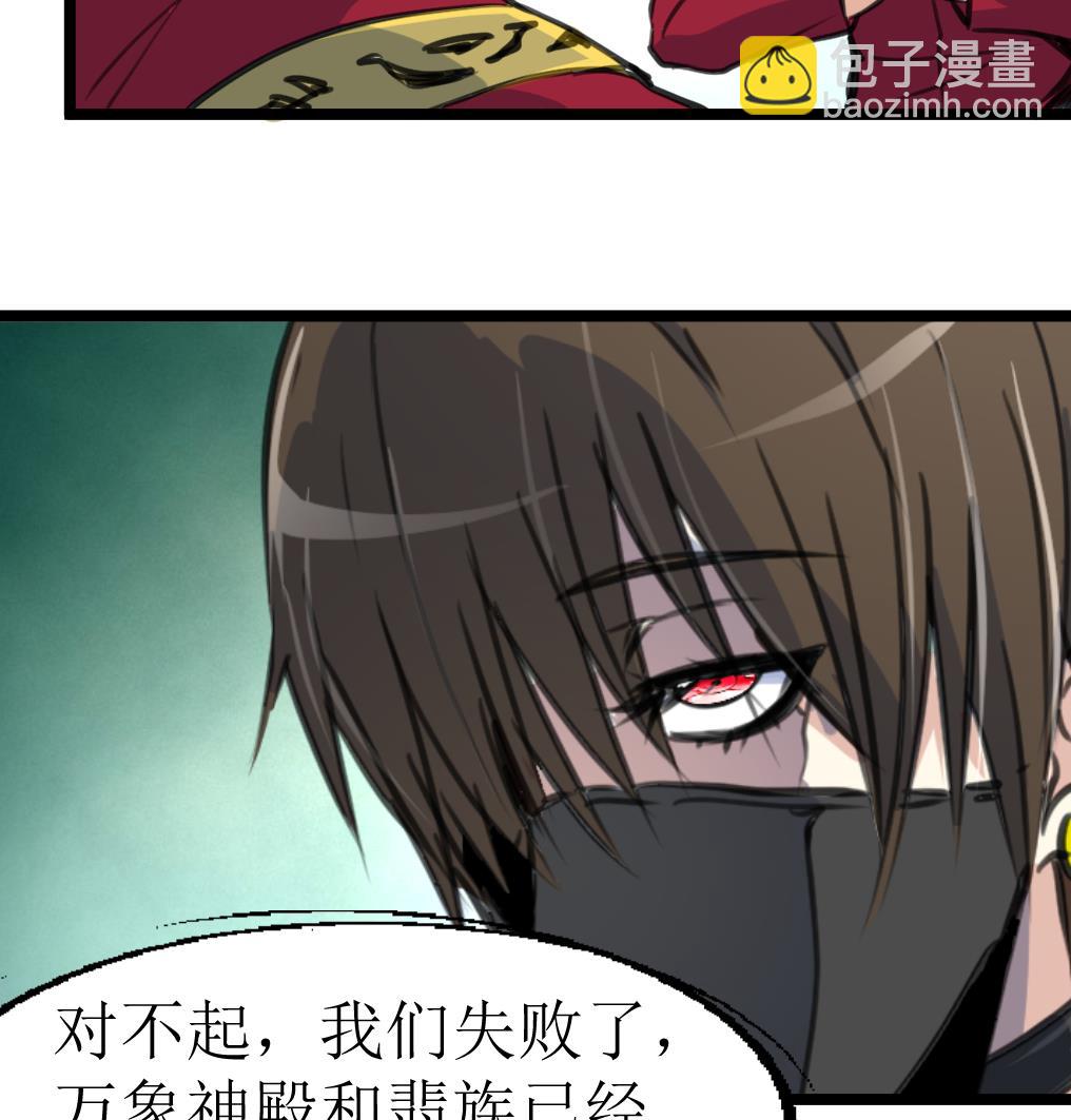 第113话 天坑的秘密。26