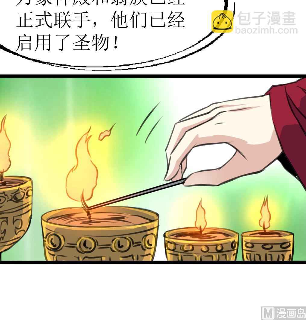 第113话 天坑的秘密。27