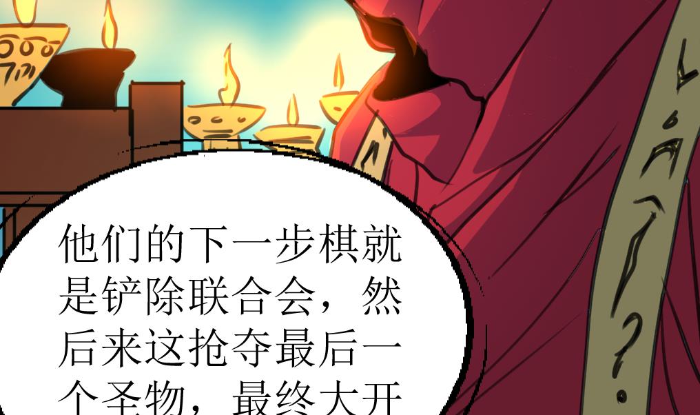第113话 天坑的秘密。29