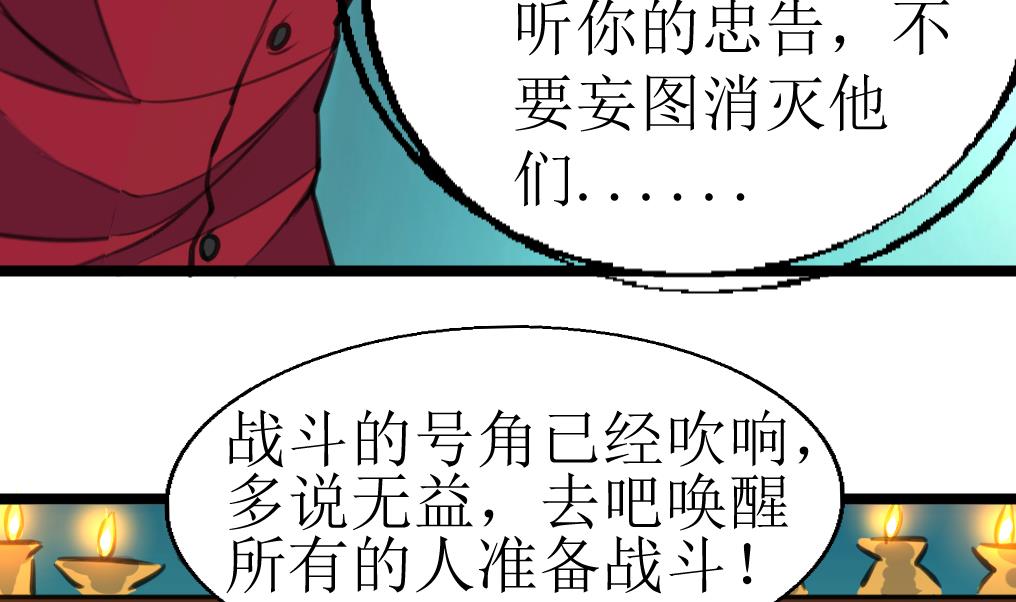 第113话 天坑的秘密。32