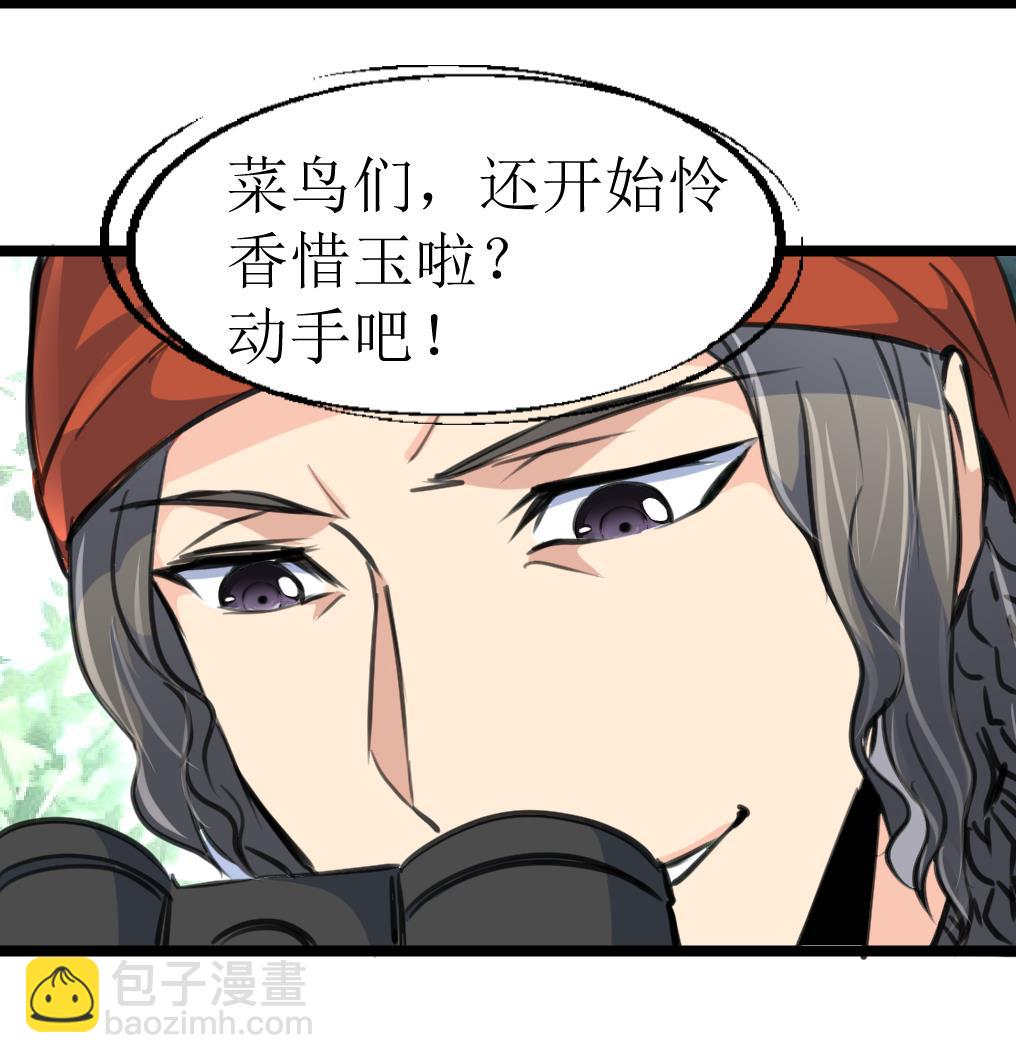 第113话 天坑的秘密。35