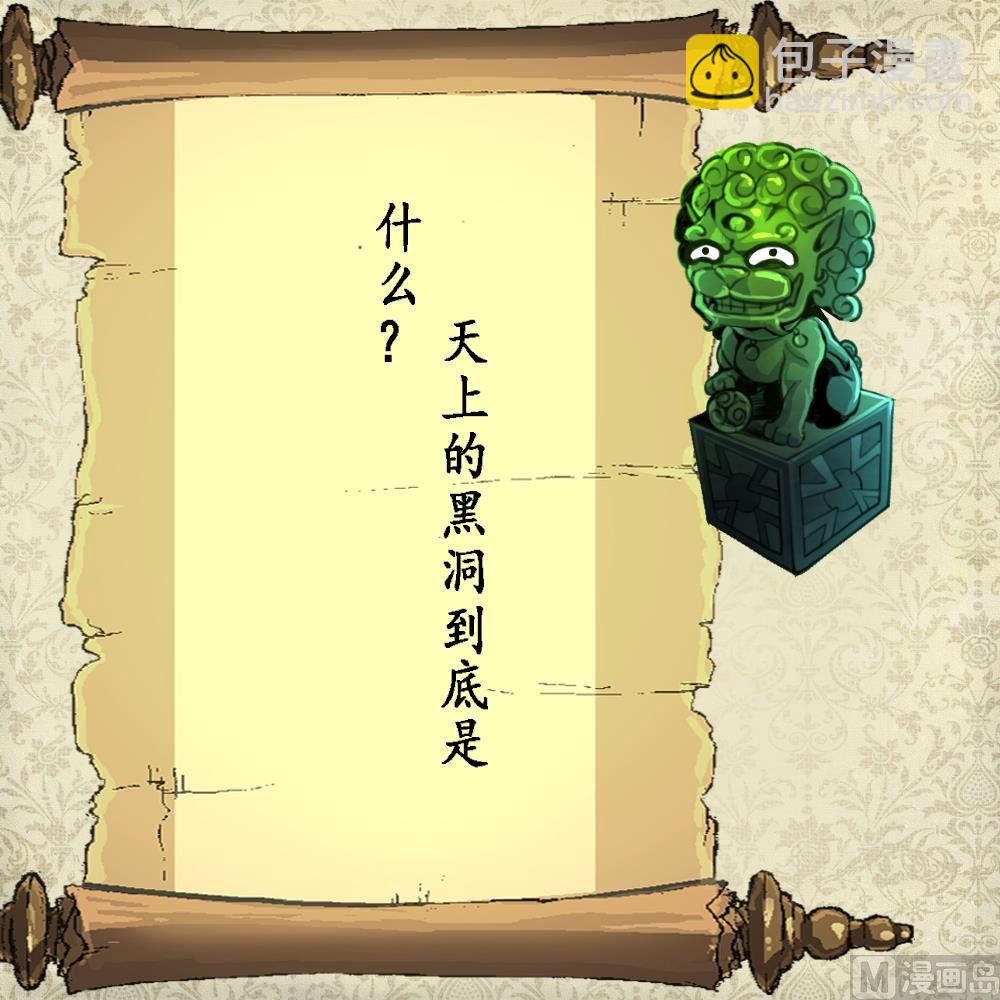 第113话 天坑的秘密。37