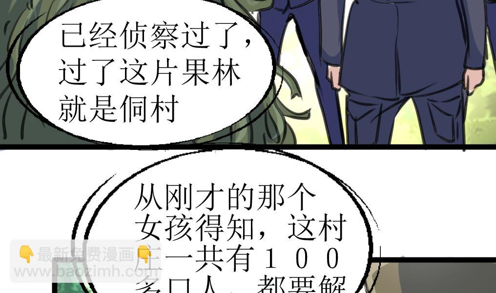 第114话 侗村11