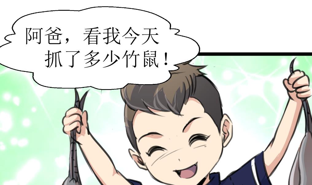 第114话 侗村19