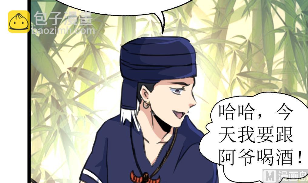 第114话 侗村21