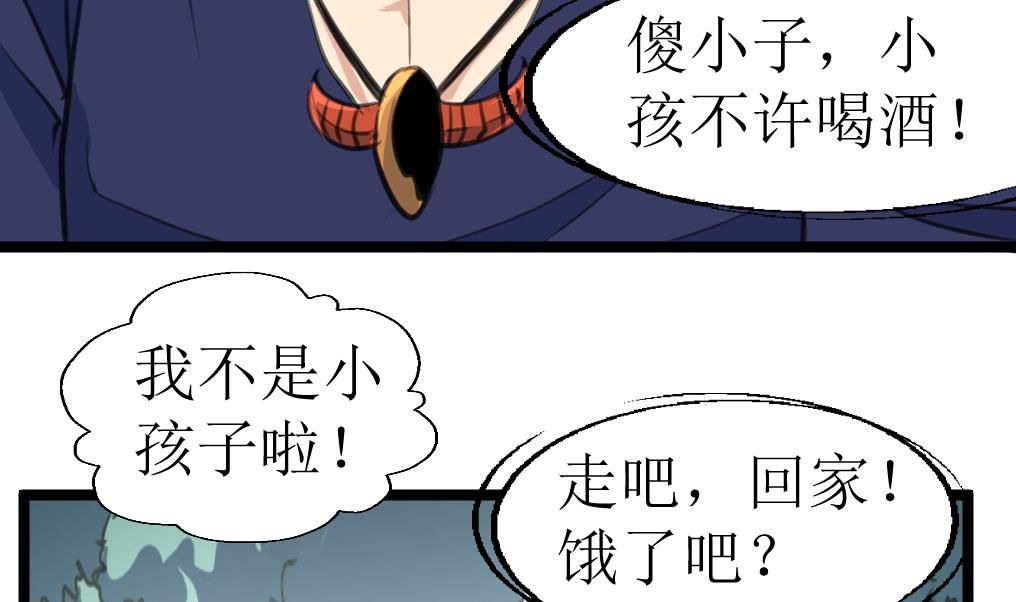 第114话 侗村23