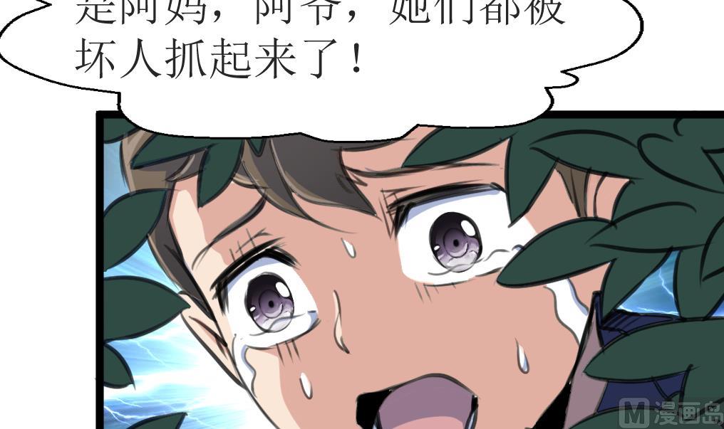 第115话 要被处决的村民。15