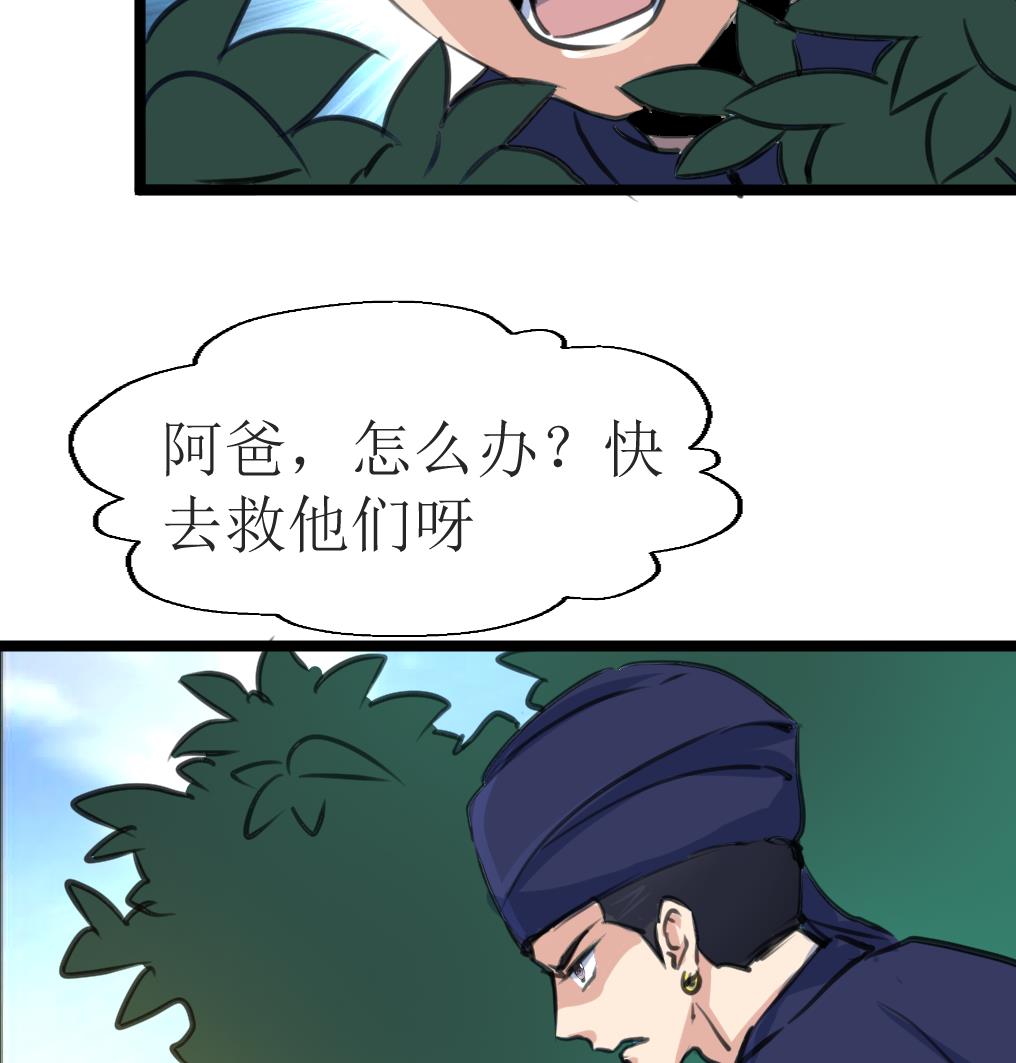 第115话 要被处决的村民。16