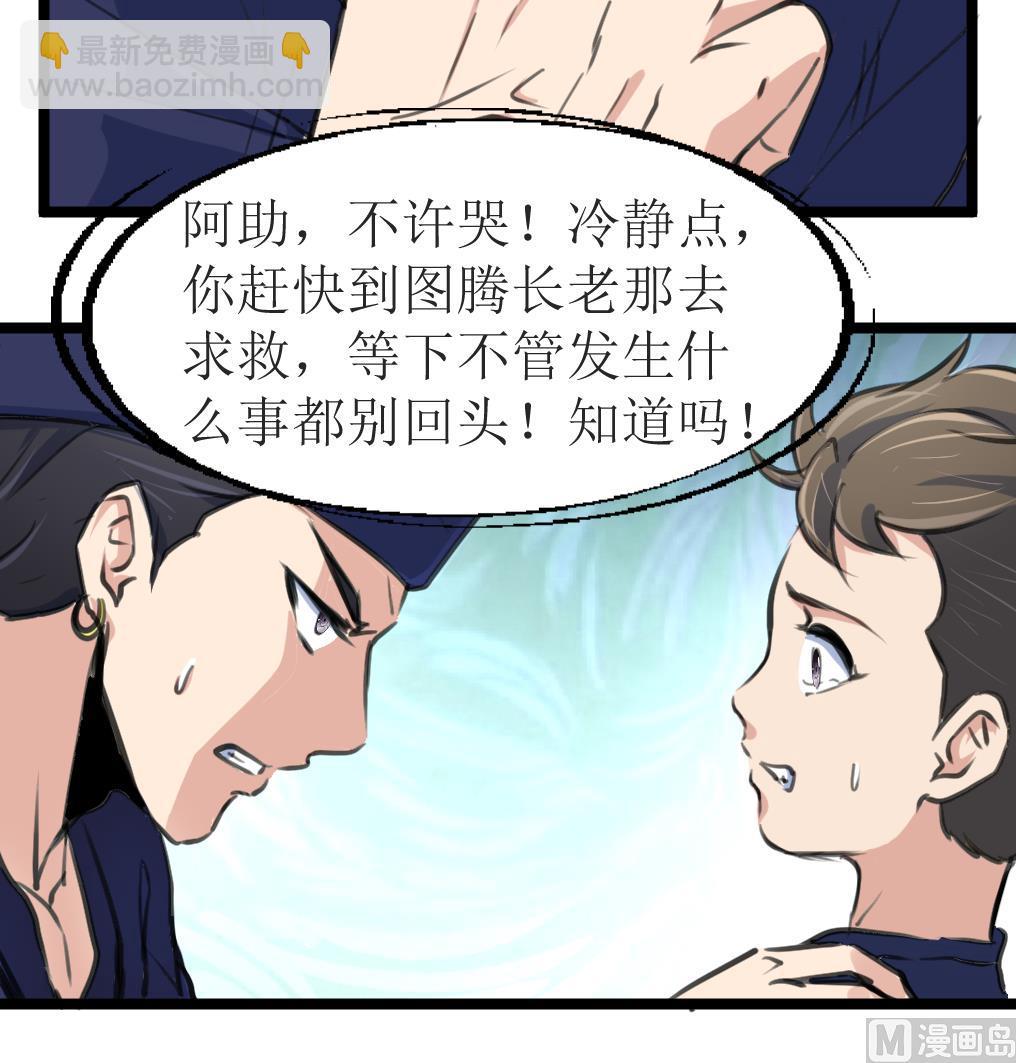 第115话 要被处决的村民。18