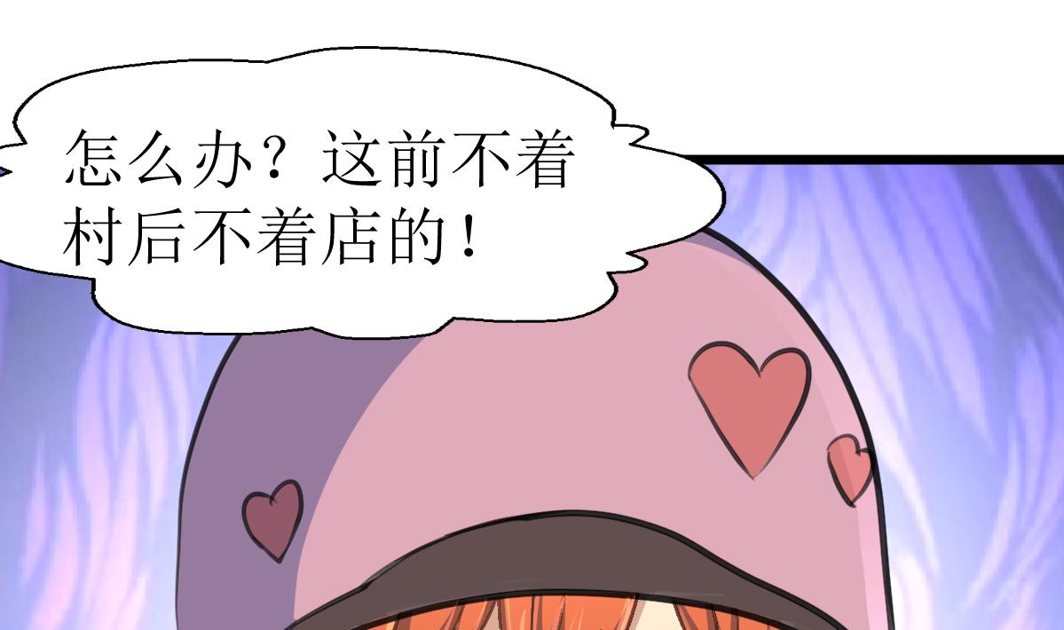 第118话 生命诚可贵，初吻价更高。1