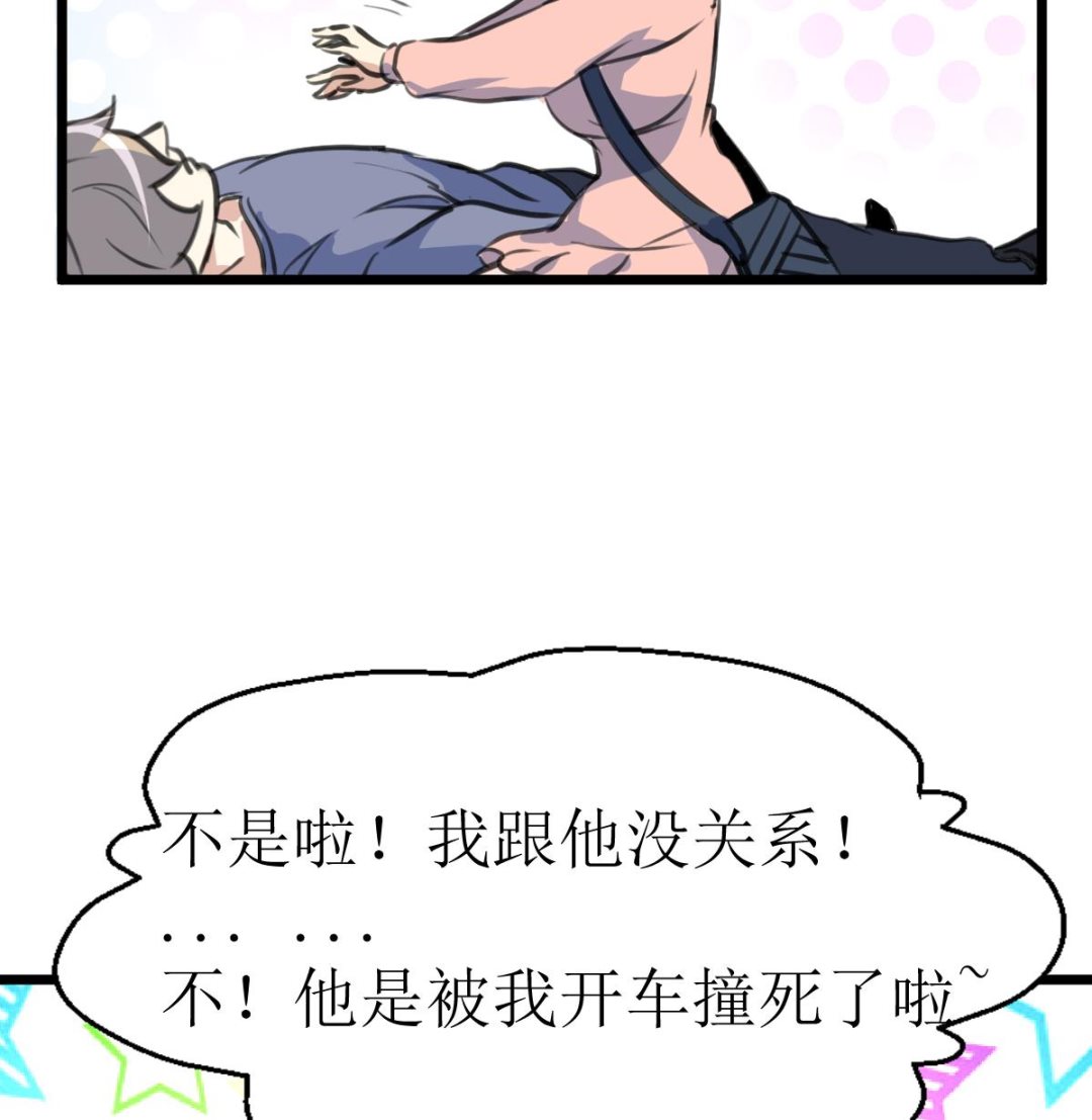 第118话 生命诚可贵，初吻价更高。26