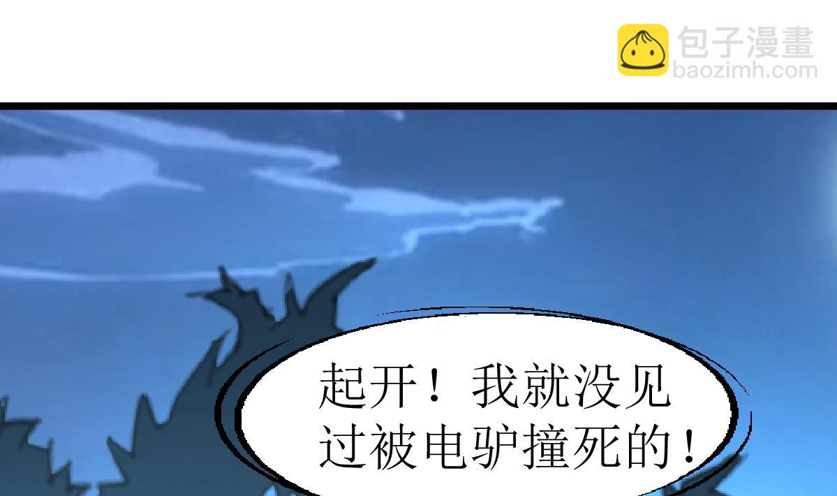 第118话 生命诚可贵，初吻价更高。28
