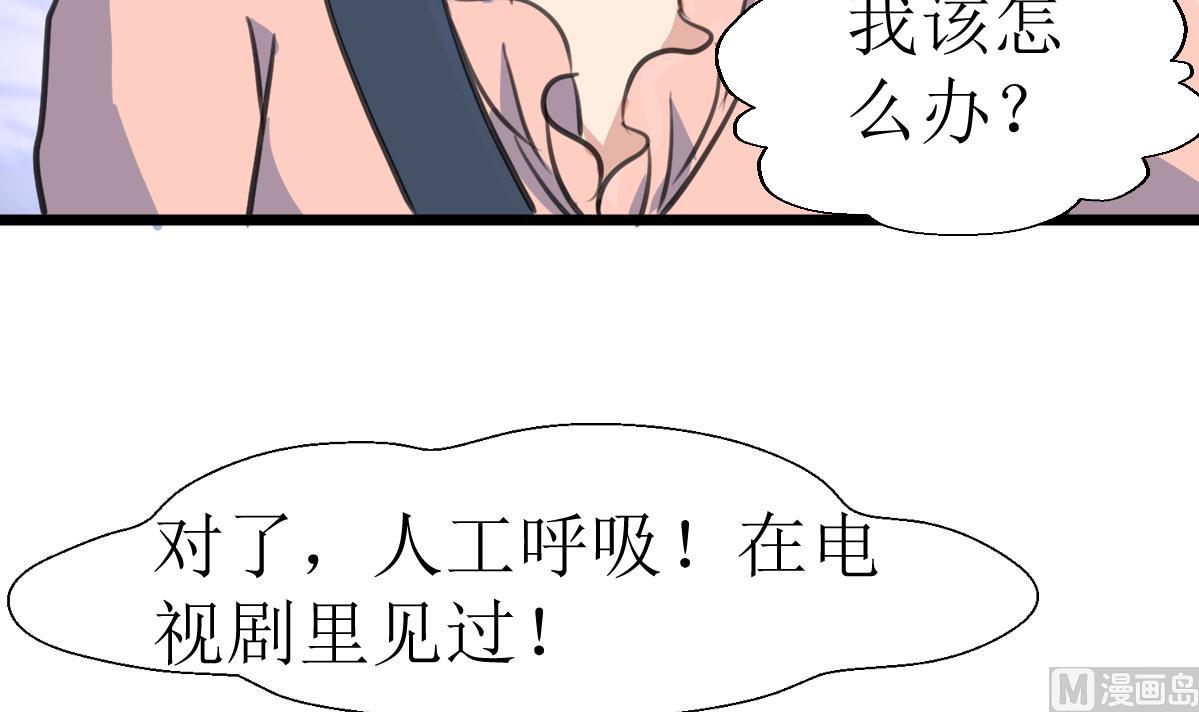 第118话 生命诚可贵，初吻价更高。3
